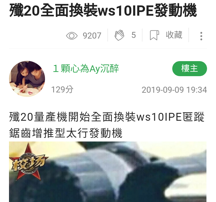 j20到底要定型多少年？