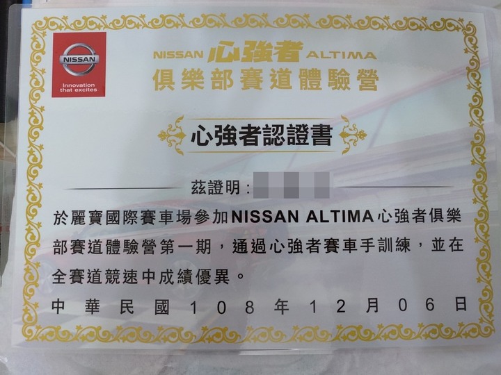 一輩子可能就尬這一次，ALTIMA心強者賽道體驗活動分享