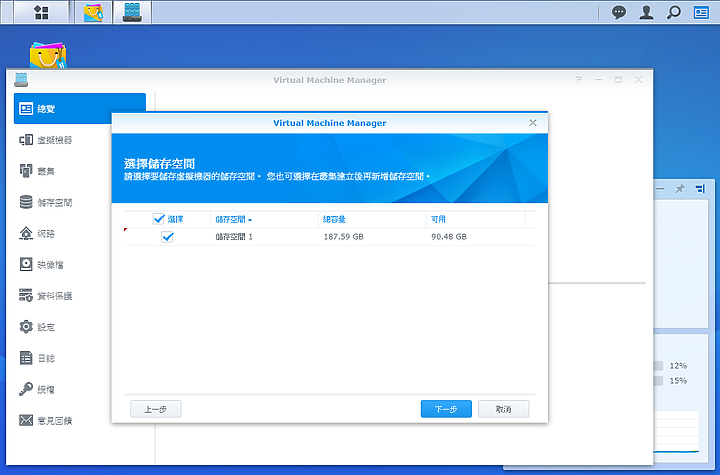 Synology Link Aggregation + Open vSwitch + Vlan 教學 ( DDSM EoL 提醒 )