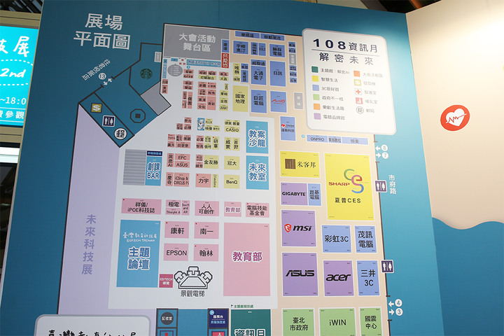 偷閒來看世貿資訊月看ROG[圖多]