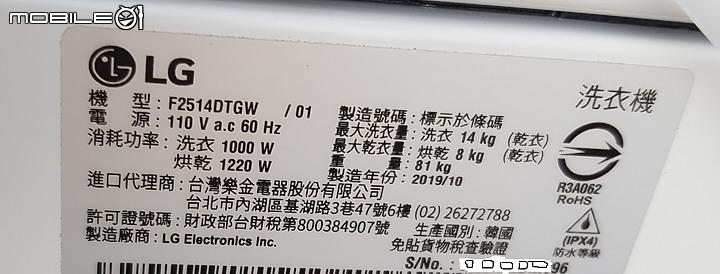 入手第一台洗脫烘滾筒洗衣機 LG-F2514DTGW