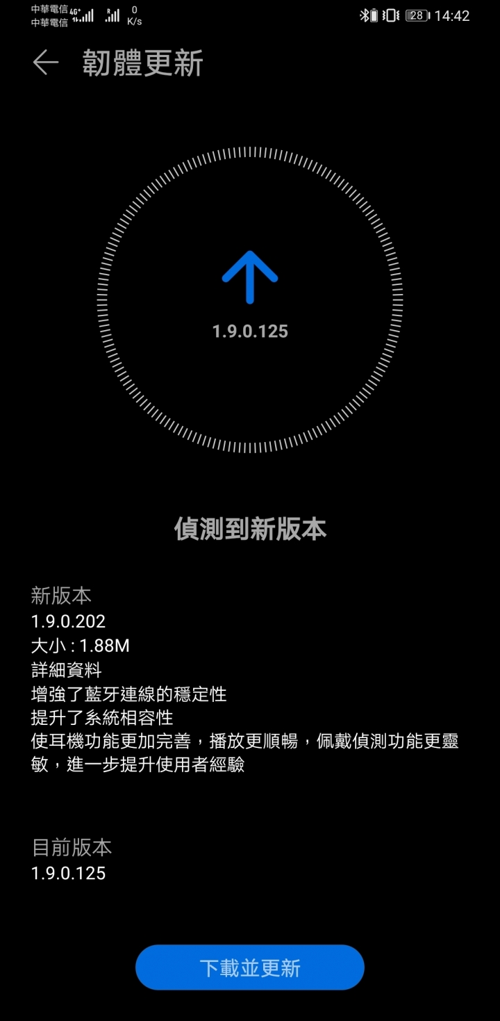 我的第一副主動式降噪耳機來啦