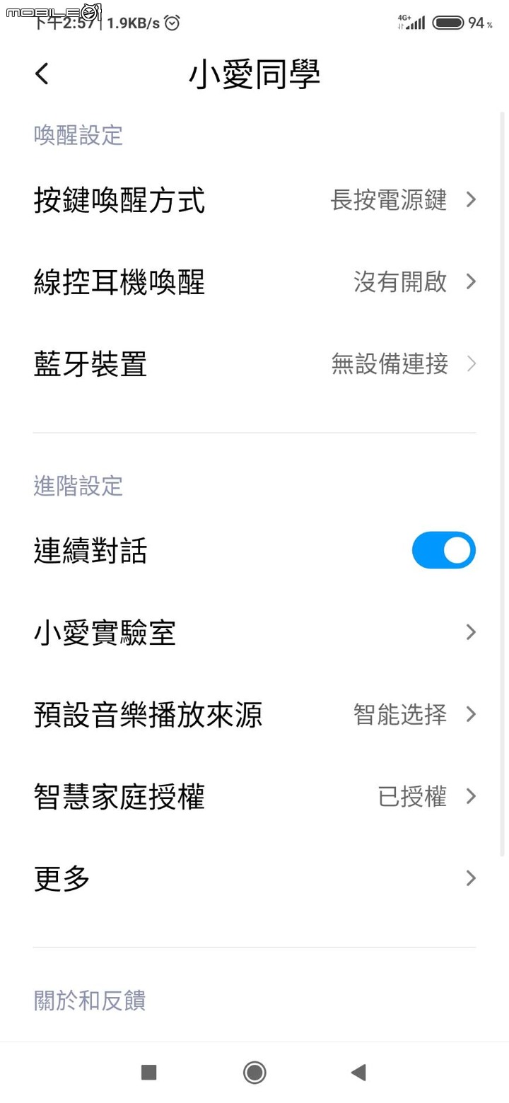 請問N8Pro使用小愛同學無法指定酷我音樂播放
