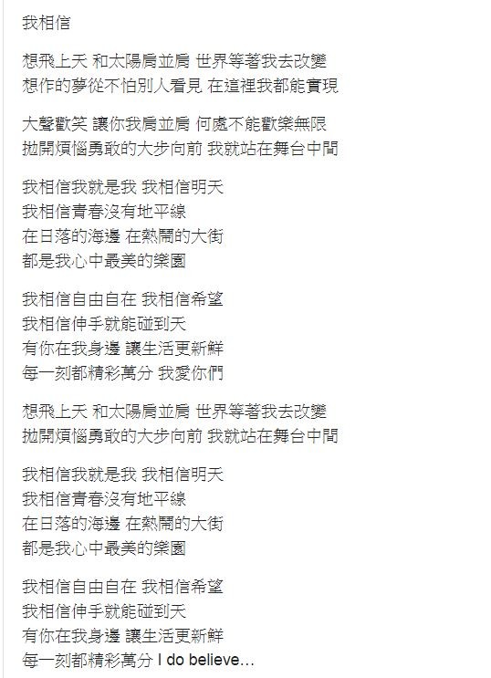 讓我們12/21挺韓快樂唱 附上6首歌的歌詞