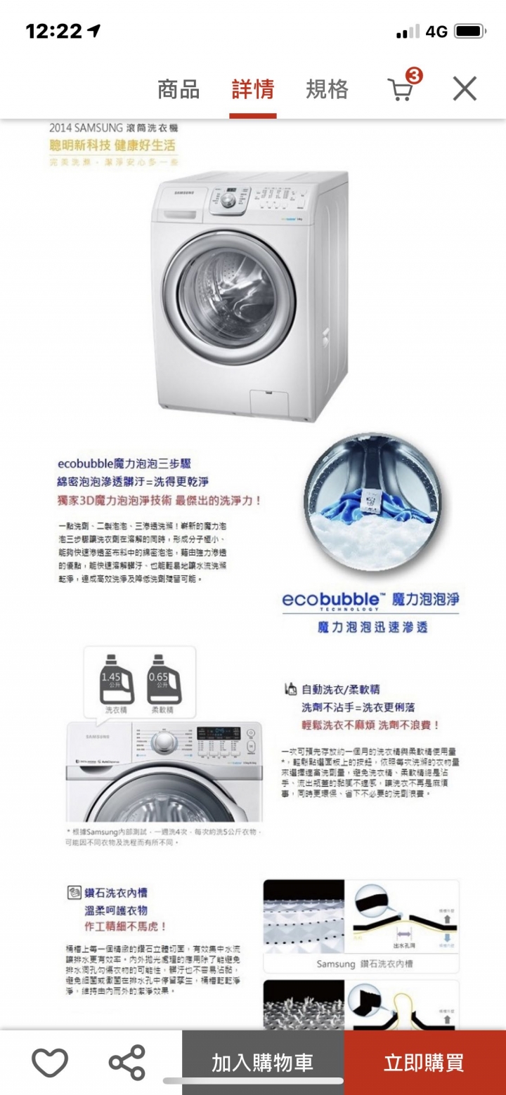 WF14F5K3AVW/TW 開箱文