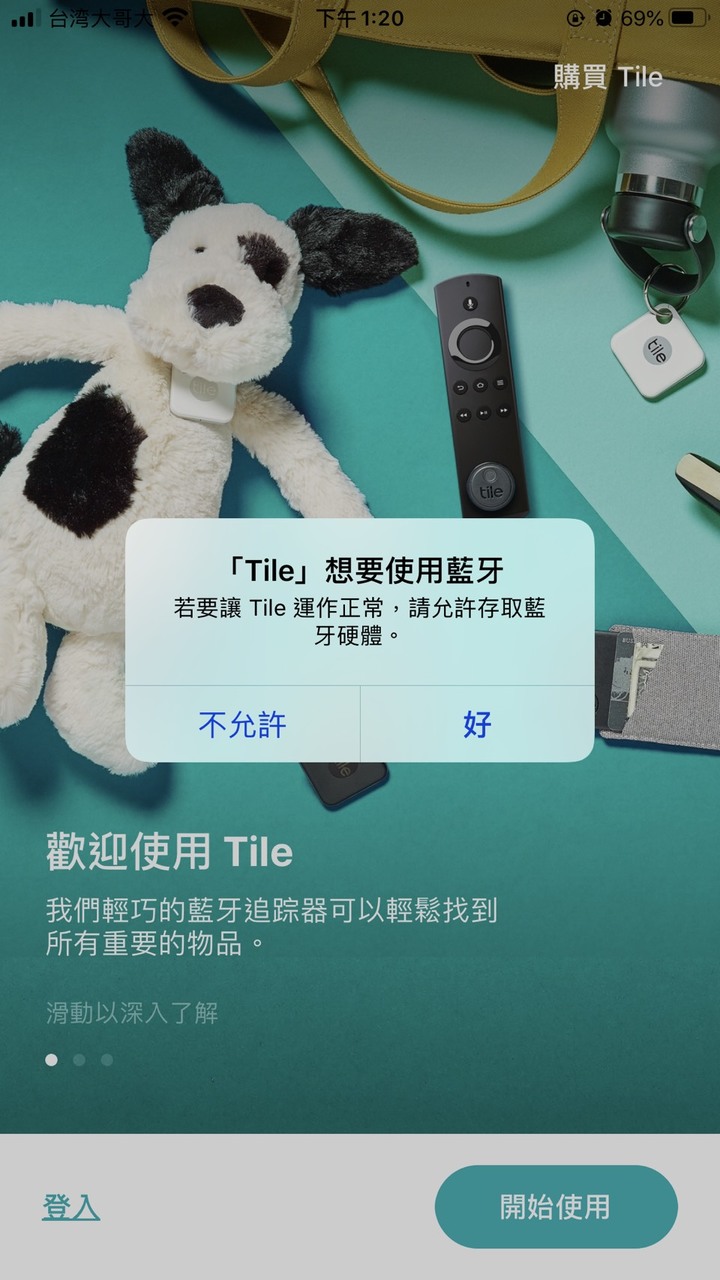 【分享】 Tile Mate3.0防丟小幫手 I 找鑰匙 找手機 找老婆的開心 I iphone11的偽開箱