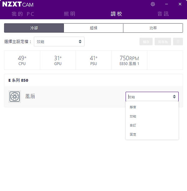 點我看大圖 NZXT E-Series 數位電源,2020年重磅回歸!
