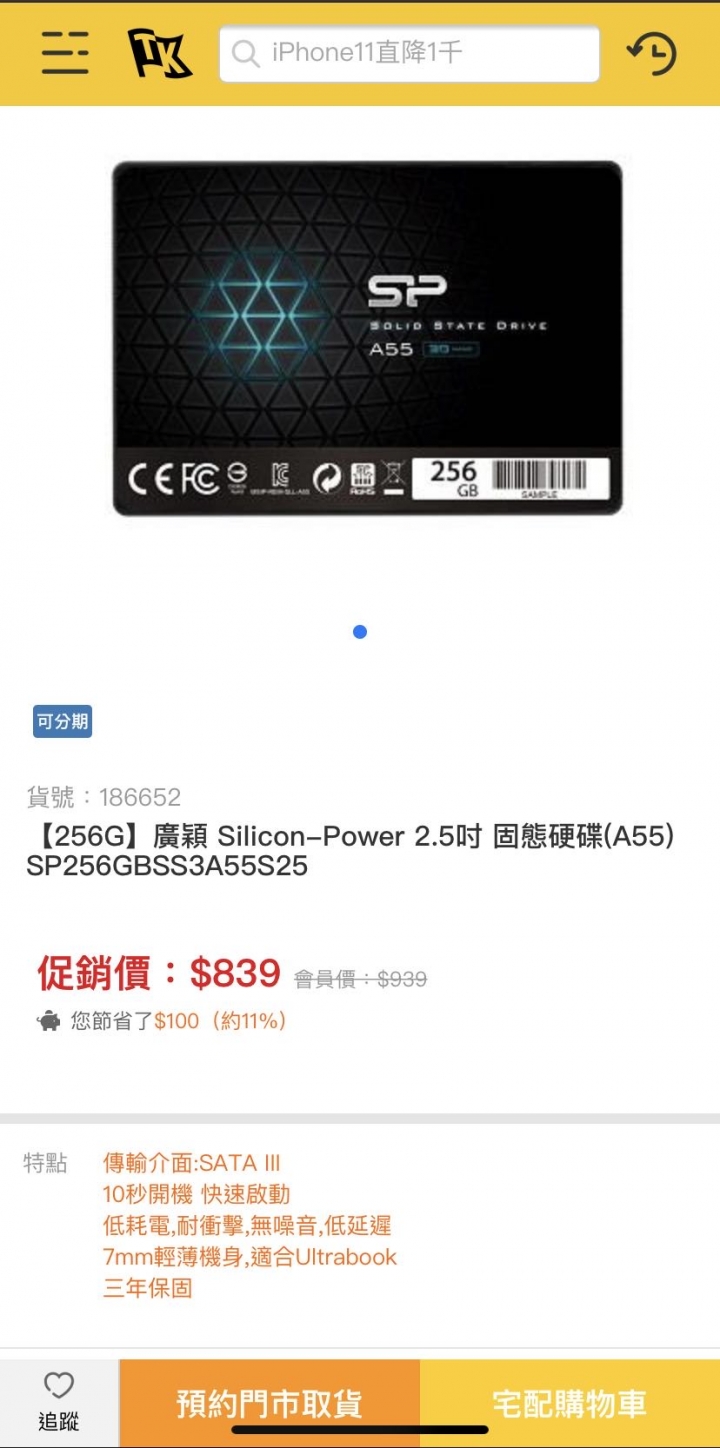 imac 21.5 外接ssd