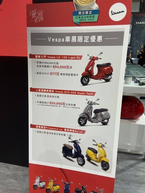 [分享] 台北車展 機車部分