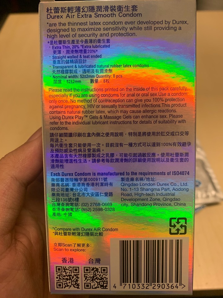 保險套開箱 杜蕾斯AIR
