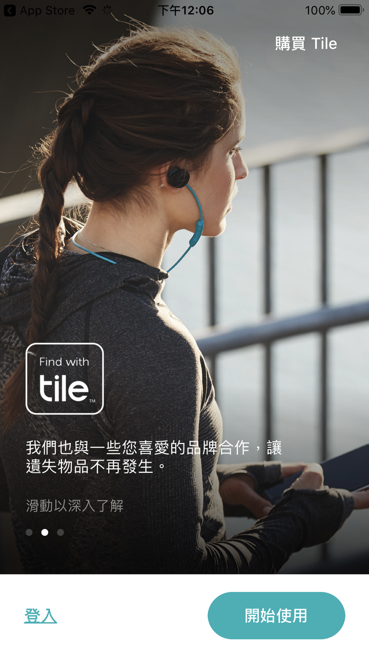 【試用心得】日防、夜防,掉東西難防!快用《Tile Mate3.0防丟小幫手》幫你防丟防盜防走失!