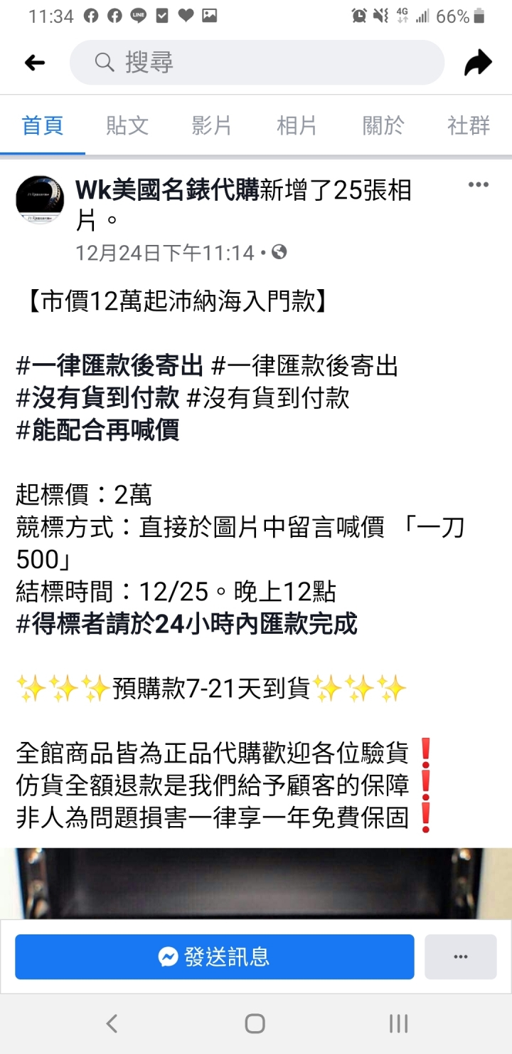 兩萬的佩納海？？