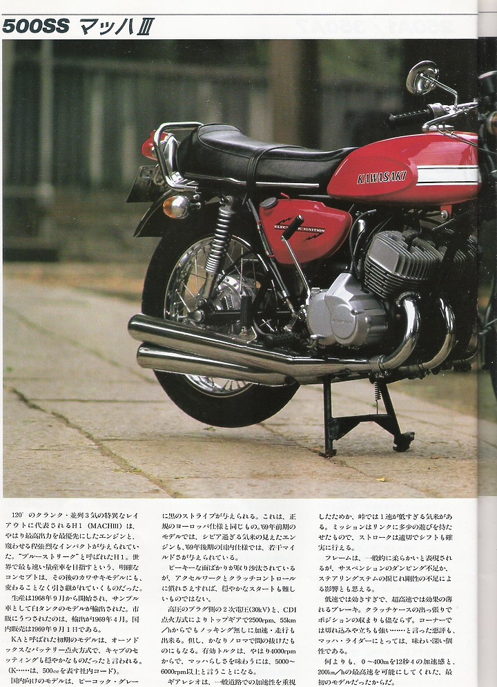 日本絕版車圖鑑1960-1974