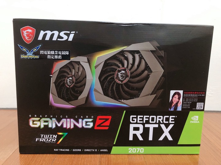 開箱 【MSI 微星】GeForce RTX 2070 GAMING Z 8G