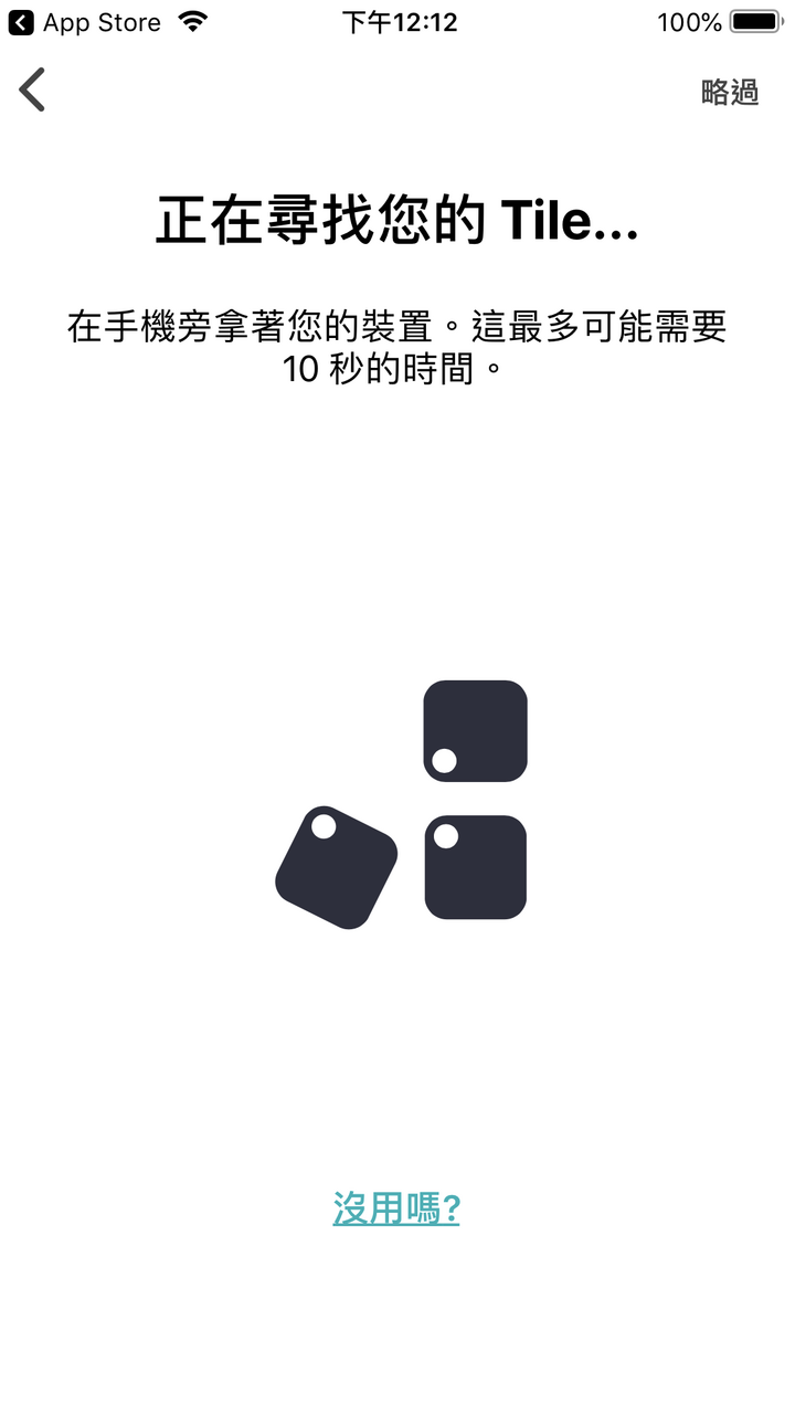 【試用心得】日防、夜防,掉東西難防!快用《Tile Mate3.0防丟小幫手》幫你防丟防盜防走失!