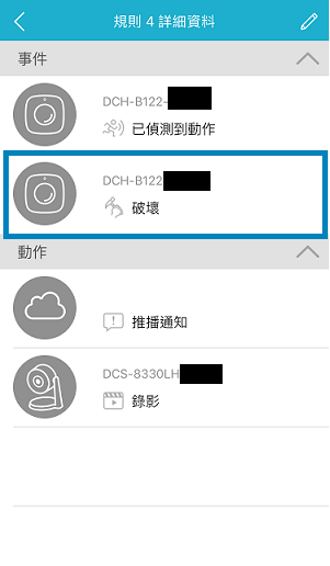 [開箱] D-Link智慧感應器 心得分享
