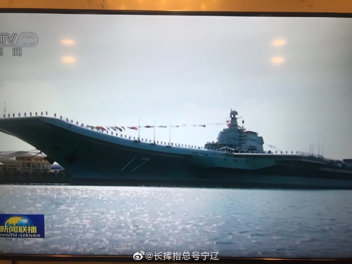 大陸首艘國產航母服役
