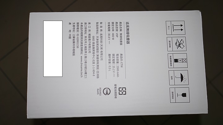[開箱] 嘖嘖團購 Dreame V9P