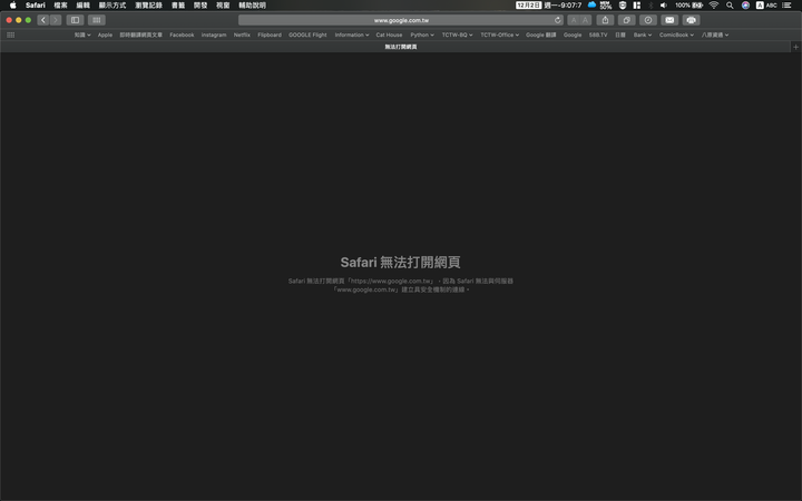 無法連網路-但是terminal卻可以ping出去