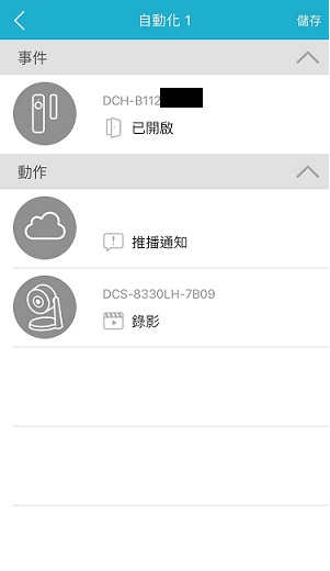 [開箱] D-Link智慧感應器 心得分享