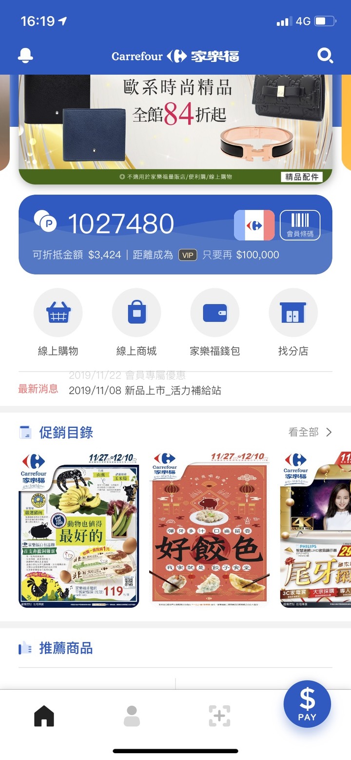 家樂福買Gogoro 3+ 優惠