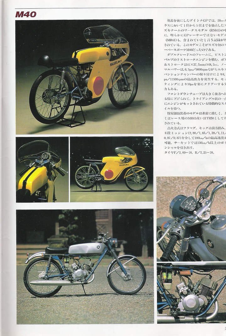 日本絕版車圖鑑1960-1974