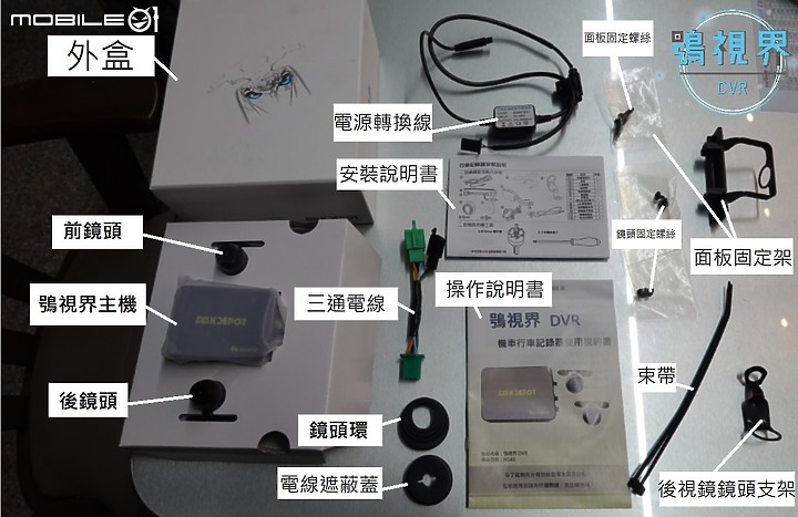 點我看大圖 光陽原廠精品-鴞視界雙鏡頭行車紀錄器(WIFI)