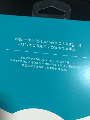 【Tile Mate 3.0防丟小幫手】 讓你與重要事物緊密相連