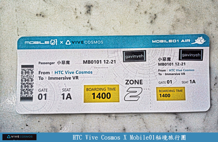 【體驗】HTC Vive Cosmos X Mobile01秘境旅行團