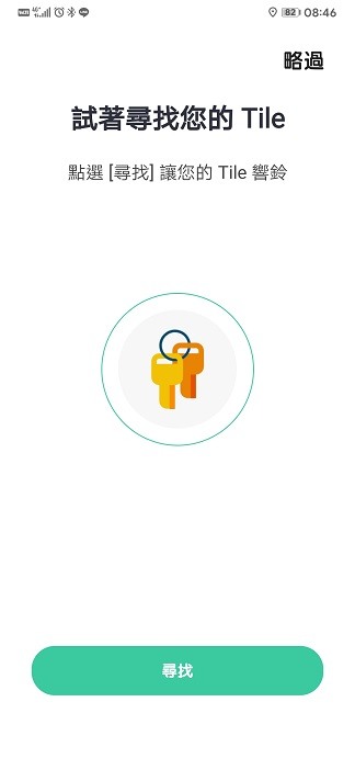 【~就算沒有柯南，我還是可以找得到失物~】試用《Tile Mate3.0防丟小幫手》幫你防丟防盜防走失！
