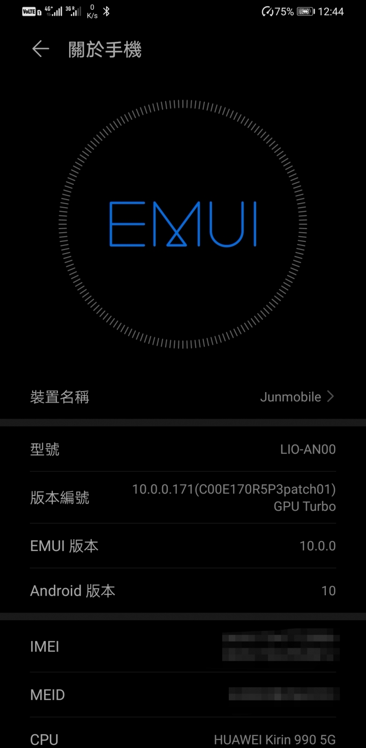 Mate 30 pro 5G 512G 黑色 微開箱