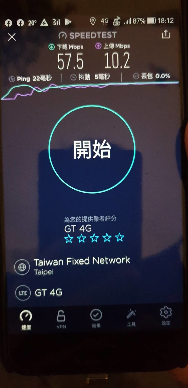 市政府前的亞太完勝台星