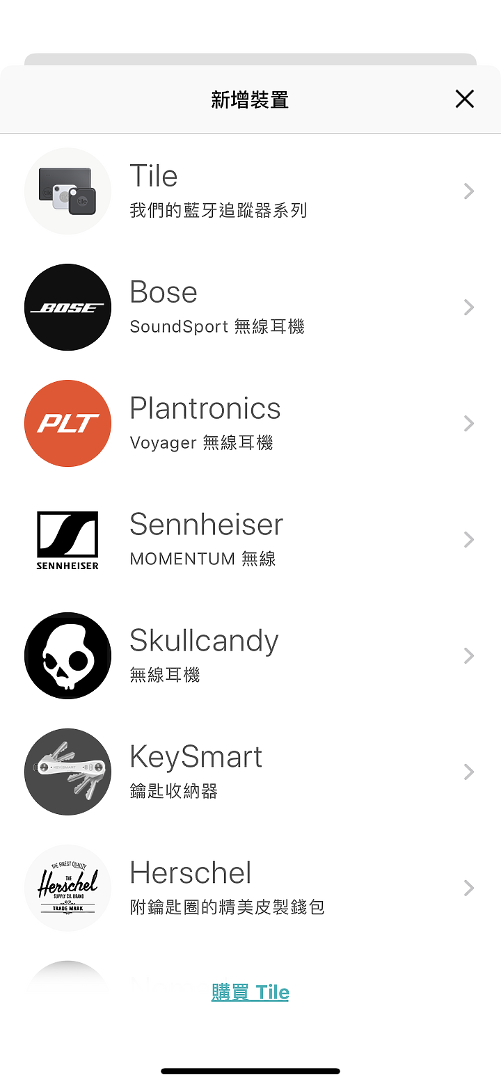 【Tile Mate 3.0防丟小幫手】 快速找到你要的
