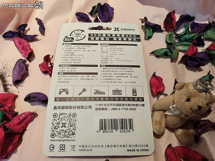 OXOPO 快充鋰電池30分鐘快充 讓你電力不中斷