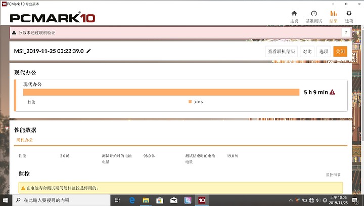 【小宅開箱】MSI Prestige 14 A10SC 評測 (Prestige Series) – 定義最快的14吋輕薄筆電
