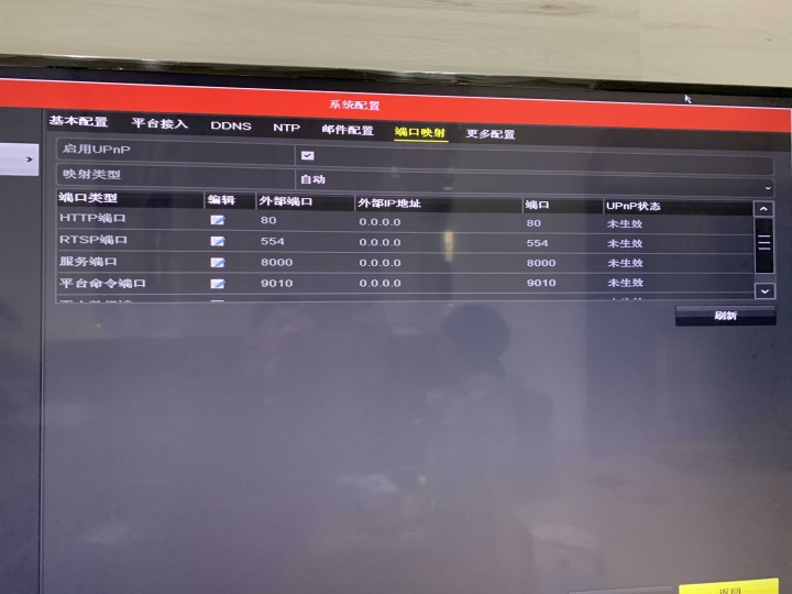 求救海康威視DS-7104N-F1/4P上網設定？