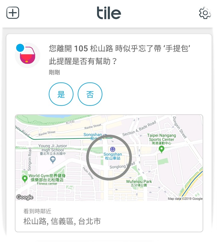 【試用】日拼、夜拼、《Tile Mate3.0 防丟小幫手》掛上再拼、讓我不再漏東漏西
