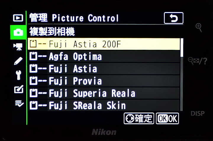 Nikon的攝影課程分享：下載及使用風格檔。