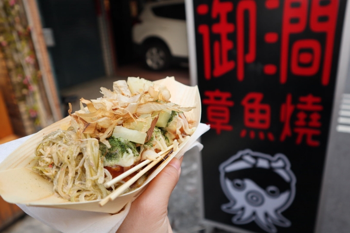 高雄鹽埕區美食【御澗章魚燒】