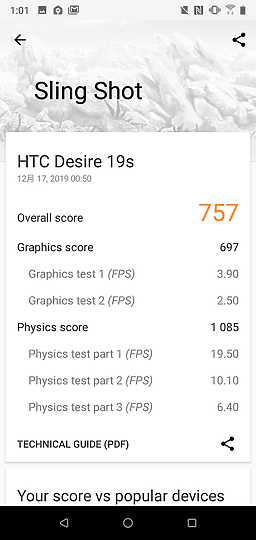 HTC Desire 19s 體驗 入門機效能 高續航孝親之選