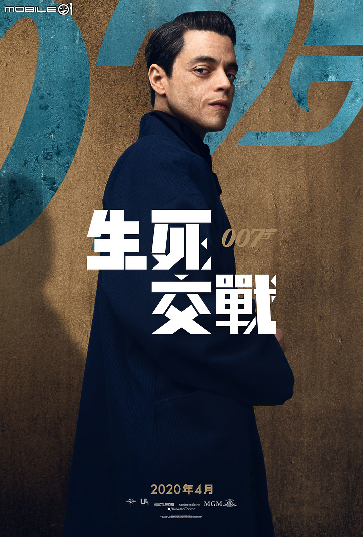 【預告】先別管下任龐德是誰！《007：生死交戰》首支預告帥氣現身！