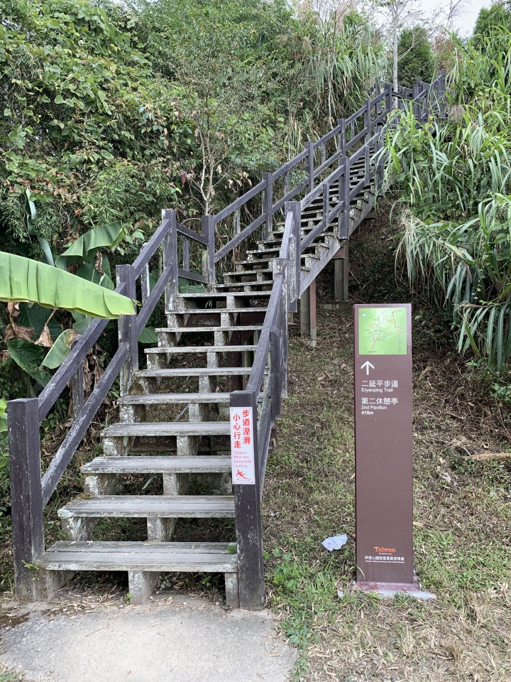 隙頂最有名旳二延平步道總共有幾階?