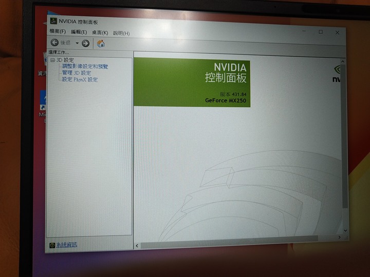 【開箱評測】有色有膽 Asus VivoBook S15 S532FL 狠想紅
