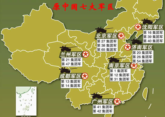 中國人民解放軍戰區