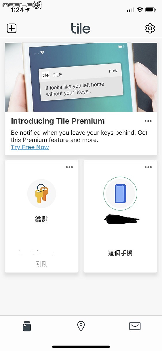 Tile Mate3.0防丟小幫手試用心得