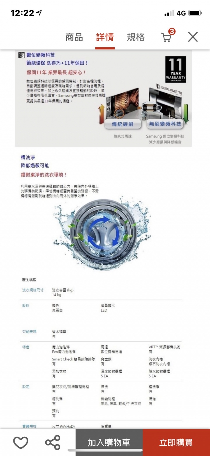 WF14F5K3AVW/TW 開箱文