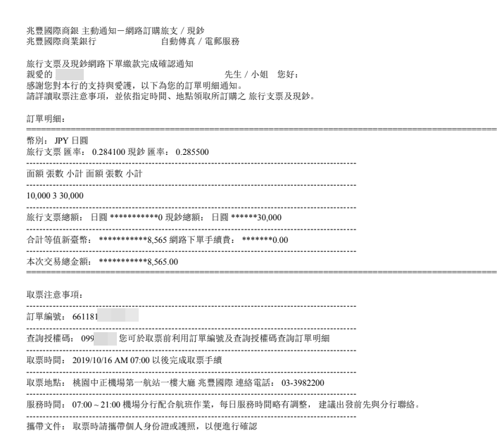 點我看大圖 帶著ROG筆電出國去 訂機票、找住宿、線上換匯、上網一篇全搞定!