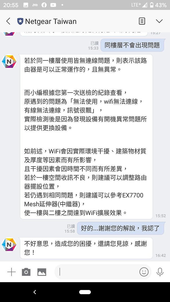 原來 NETGEAR 的基地台 不適合 給透天厝用