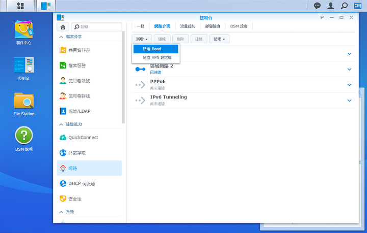Synology Link Aggregation + Open vSwitch + Vlan 教學 ( DDSM EoL 提醒 )
