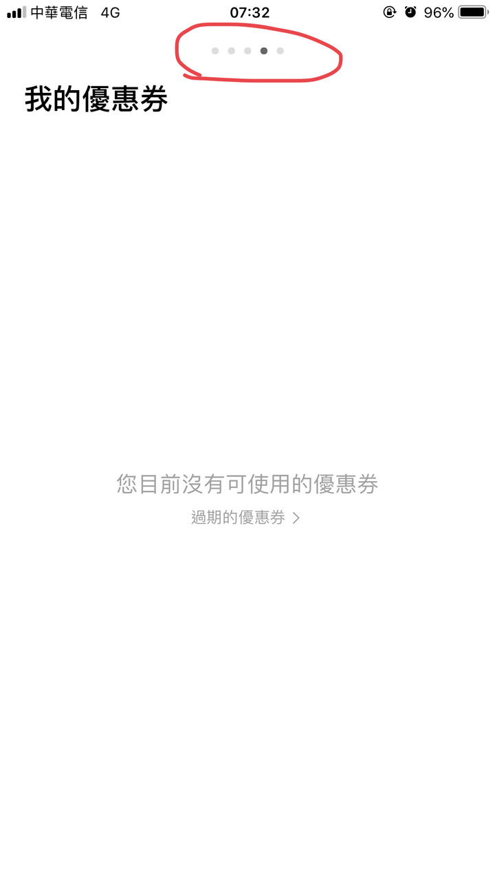 新LINE Pay APP一個月使用心得